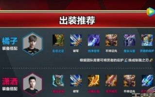 吕布超级逆风出装攻略（无坚不摧！超高输出！让你成为超强玩家！）