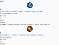 《王者弈星教学铭文出装攻略》（深入解析弈星的铭文配置和装备选择）