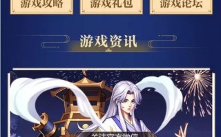 封神录手游腾讯版攻略（挑战BOSS、培养英雄、提升装备，让你成为最强封神者！）