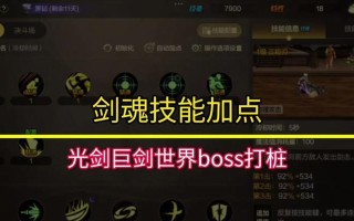 《剑魂世界手游攻略大全图》（详解剑魂世界手游的攻略技巧，让你轻松成为顶级剑魂！）