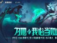 《破败之王打法出装顺序攻略》（拆解破败之王，全方位指导带你逆袭天梯！）