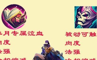 芈月AD出装攻略（以芈月为主的AD出装搭配和技巧，让你成为王者峡谷的制胜者！）