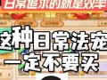 梦幻西游法宠打书攻略（揭秘法宠打书技巧，助您在游戏中稳占优势！）