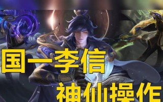 《王者荣耀神仙出装攻略视频，助你登顶最强王者！》（解密王者荣耀英雄的最佳装备选择，打造无敌神仙！）