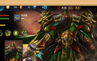 小米超神关羽出装攻略（打造无敌神关羽，一统三国战场）