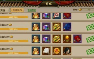 《天龙八部手游寻宝鉴定攻略》（大胆追寻宝藏，揭开珍宝之谜！）
