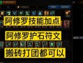 修罗手游攻略（征战修罗大陆，成为最强战士！）