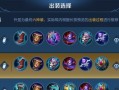 王昭君对线攻略（王昭君出装及操作攻略，教你如何在对线中发挥最大优势）