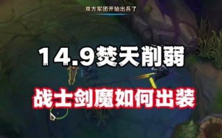 《剑魔攻略大全，助你在网游中称霸天下》（全面解析剑魔出装，让你在游戏中成为无敌存在）