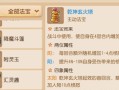 梦幻西游新手出装攻略（解锁游戏世界的必备装备和技巧！）
