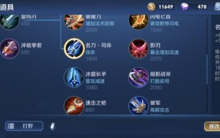 以吕布教学出装攻略视频（打造最强吕布，征服战场！）