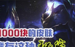 赵信出装搭配攻略（玩转赵信，征服战场）