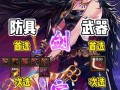 DNF手游韩攻略（手把手教你探索韩国版DNF手游，成为最强玩家！）