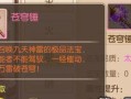 手游大话苍穹攻略（掌握关键技巧，助你在大话苍穹成为强者）