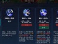 《无敌战神！掌握大仙兰陵王铭文出装攻略，称霸王者峡谷！》（神级铭文搭配，让你在战场上无往不胜！）