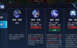 《无敌战神！掌握大仙兰陵王铭文出装攻略，称霸王者峡谷！》（神级铭文搭配，让你在战场上无往不胜！）