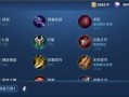 王者荣耀桑奇铭文出装攻略（打造无敌战斗机，让桑奇化身王者荣耀之王）