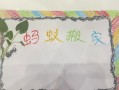 蚂蚁搬家攻略（成为蚂蚁王国的建设者，尽情探索微观世界）