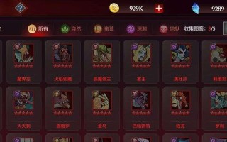 老司机带路，玩转《魔灵契约》！（新手必看的游戏攻略，从入门到精通全覆盖！）