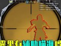 橙色狙击手游攻略（射击技巧、装备升级、战术应用，助你成为顶级狙击手）