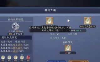《天涯明月刀手游》琅纹顶配攻略！（15个琅纹搭配推荐，让你成为顶尖玩家！）