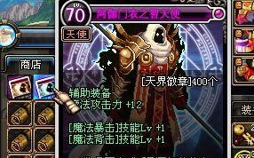 极限祭坛普通攻略