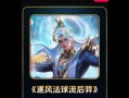 羿单挑阿斗出装攻略（带你征服战场的必备装备！）