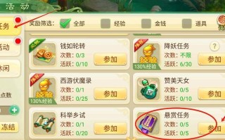 很太女儿国攻略（打造完美仙侣、解锁隐藏任务、掌握最强技能，带你畅游很太女儿国）
