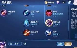 《马超宝石出装铭文攻略最新》（掌握马超出装铭文攻略，成为游戏中的强者！）
