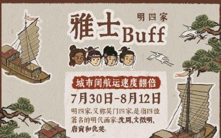 江南百景图-吴门传人成就攻略（游戏玩法解析及成就完成技巧）