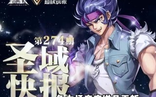 圣斗士星矢手游抽神装攻略（获取高品质神装的技巧和策略，让你成为无敌的圣斗士！）