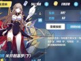 崩坏三手游魔法师加点攻略——掌握魔法力量，战无不胜（解析魔法师技能，打造最强输出阵容！）