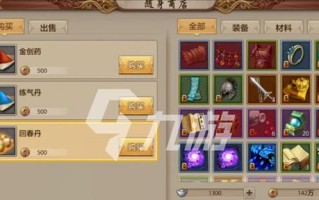 天龙八部手游寻宝器攻略（一键寻宝，轻松探索天龙世界的奇珍异宝）