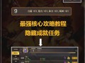 DNF手游面板攻略（探索DNF手游中面板属性的重要性与提升方法，轻松成为顶尖玩家！）