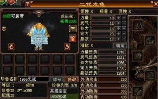 端游龙龟辅助出装攻略（成为无敌龙龟，解析端游龙龟辅助出装攻略）