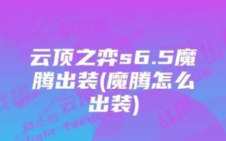 双边出装攻略（打破常规，揭秘双边出装的秘诀）