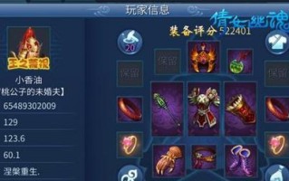 倩女手游新区升级攻略（通过攻略掌握关键技巧，成为游戏中的顶尖玩家）