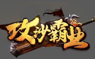 光之神剑手游毁灭模式攻略（掌握攻略技巧，从菜鸟到高手，无敌于战场之上！）