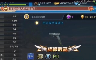全民枪战手游版新武器攻略——战无止境（用枪在虚拟世界中征服敌人，掌握关键技巧）