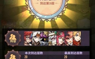 《巨像骑士团》角色升星攻略（如何快速提升角色星级，让你的骑士团更加强大？）