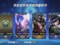 干将巅峰赛攻略视频（学习干将巅峰赛攻略，提升技术跻身顶尖玩家！）