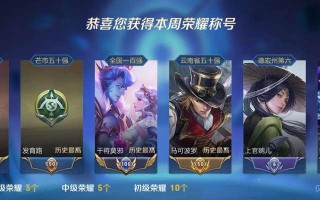 干将巅峰赛攻略视频（学习干将巅峰赛攻略，提升技术跻身顶尖玩家！）