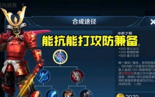 最强出装攻略大全（打造无敌装备，征服全场对手）