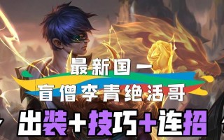 LOL手游打野攻略（揭秘LOL手游中打野位置的奥秘与窍门，助你成为峡谷的王者）
