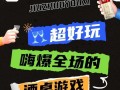 探索啤酒游戏攻略批发商的世界（揭秘游戏攻略批发商行业的发展和策略）
