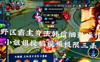 《智勇双全！韩信出法师装攻略大揭秘》（利剑与智谋，尽在法师之手）