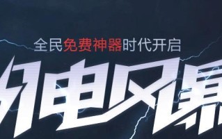 《新版本闪电风暴出装攻略》（掌握关键装备，制霸对战场！）