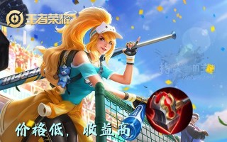 花木兰装备攻略——打造最强战士的绝佳选择（以最强花木兰装备出装攻略，让你成为战场上的无敌神枪手）