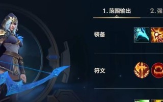 《冰射手寒冰出装攻略》（掌握寒冰出装套路，成就无敌射手之路）
