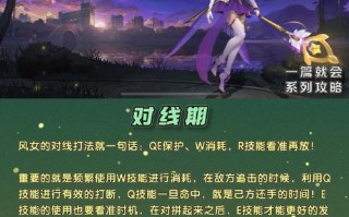 成为LOL高玩的攻略秘籍（从菜鸟到高手的必备指南）